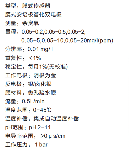 英國Bebur水中臭氧檢測儀技術(shù)參數(shù)