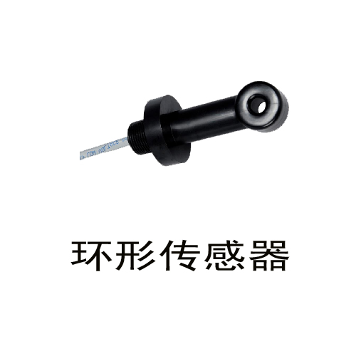 環形感應式電導率傳感器