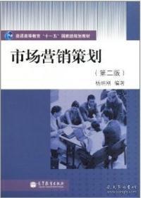 市場營銷策劃 從戰(zhàn)略到落地的五大關(guān)鍵步驟