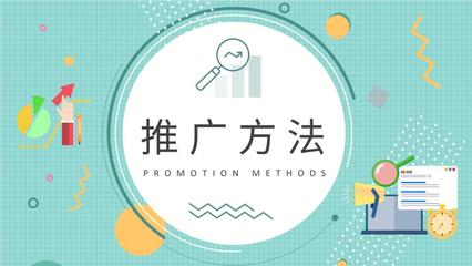 企業(yè)品牌宣傳推廣策略與市場定位分析 基于營銷策劃的總結(jié)PPT模板
